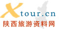 shaanxi tour xi'an tour 